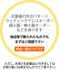 料金一覧はコチラ